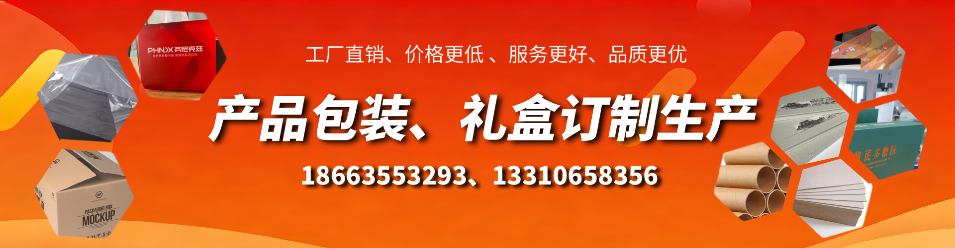清徐包装箱礼盒生产厂家